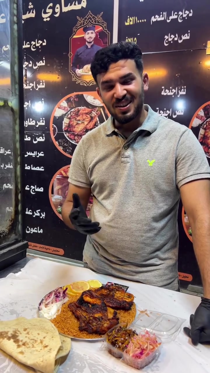المسحب صار يم  مشاوي شيف علي
كل ال عليك تطلب والباقي علينه
ارقام التوصيل 
***********
