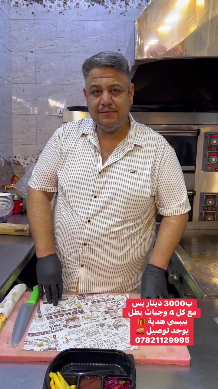 عروض كنتاكي ليلك  ما تنتهي اليوم العرض ع  وجبة صاج  الدجاج  السعر السابق 4500 دينار واليوم 
بسعر 3000 دينار بس اطلب شتنتضر بس اتصل ع الرقم *********** يوجد توصيل 🚚 الى جميع انحاء #العراق 
#بالناسبة مع كل 4 وجبات صاج بطل بيبسي هدية 🎁 الف عافية #دلع_كرشك_ويا_ليلك
