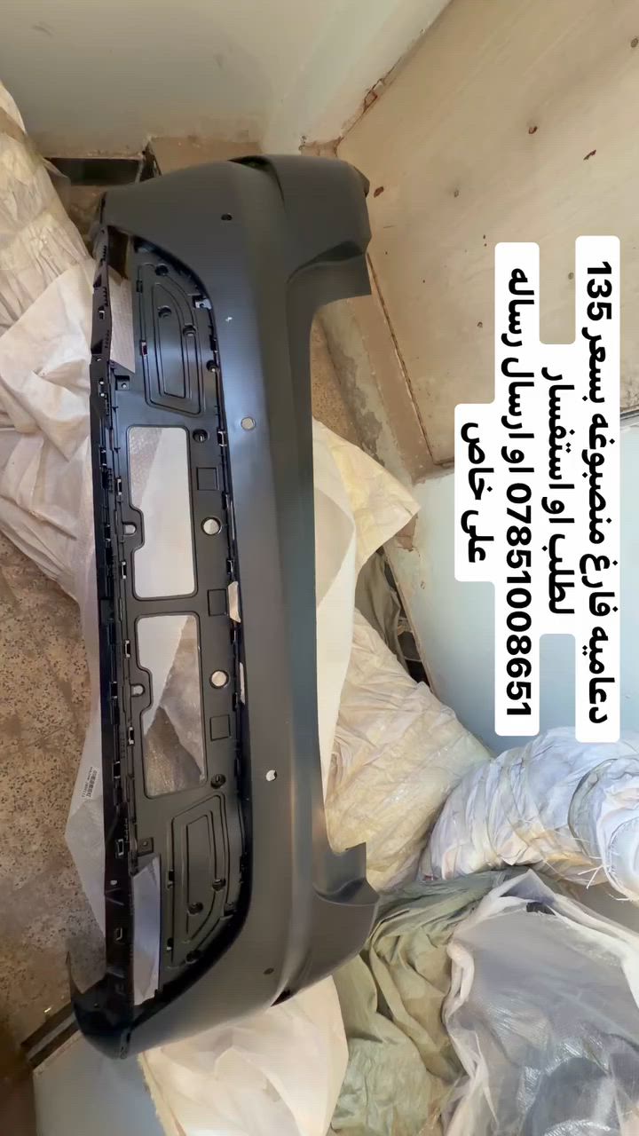 دعاميه فارغ منصبوغه بسعر 135 لطلب او استفسار *********** او ارسال رساله على خاص
