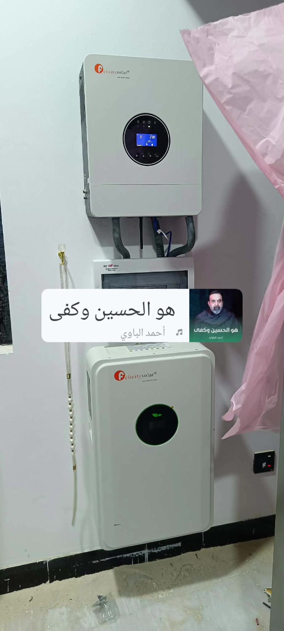 مكتب ضوء القمر للطاقه الشمسيه  الشوملي ولايه الشوملي الفرع الاول الحولي البو صويره الفرع الثاني قرب البانزين خانه  مقابل اسواق ابو هاني .....مكتب ضوء القمر يوفر لكم أفضل حلول الطاقة الشمسية ..تم بحمد الله تنصيب منضومه شمسيه فلستي سولار بقدره 13 نهاري و10 ليلي...
عملنا في كافه المحافظات  ( بالنقد او الاقصاد.)
⚡ بعد اليوم لا هم لانقطاع الكهرباء ☀️
حول على الطاقة الشمسية واستمتع بتشغيل مستمر وتوفير بالكهرباء
أجهزة أصلية • تنصيب احترافي • أسعار منافسة 🔋
مكتب ضوء القمر 🌒 للطاقه الشمسيه بااداره فلاح العويدي حسن العويدي احمد العويدي كرار العويدي..للاتصال  والاستفسار ***********
