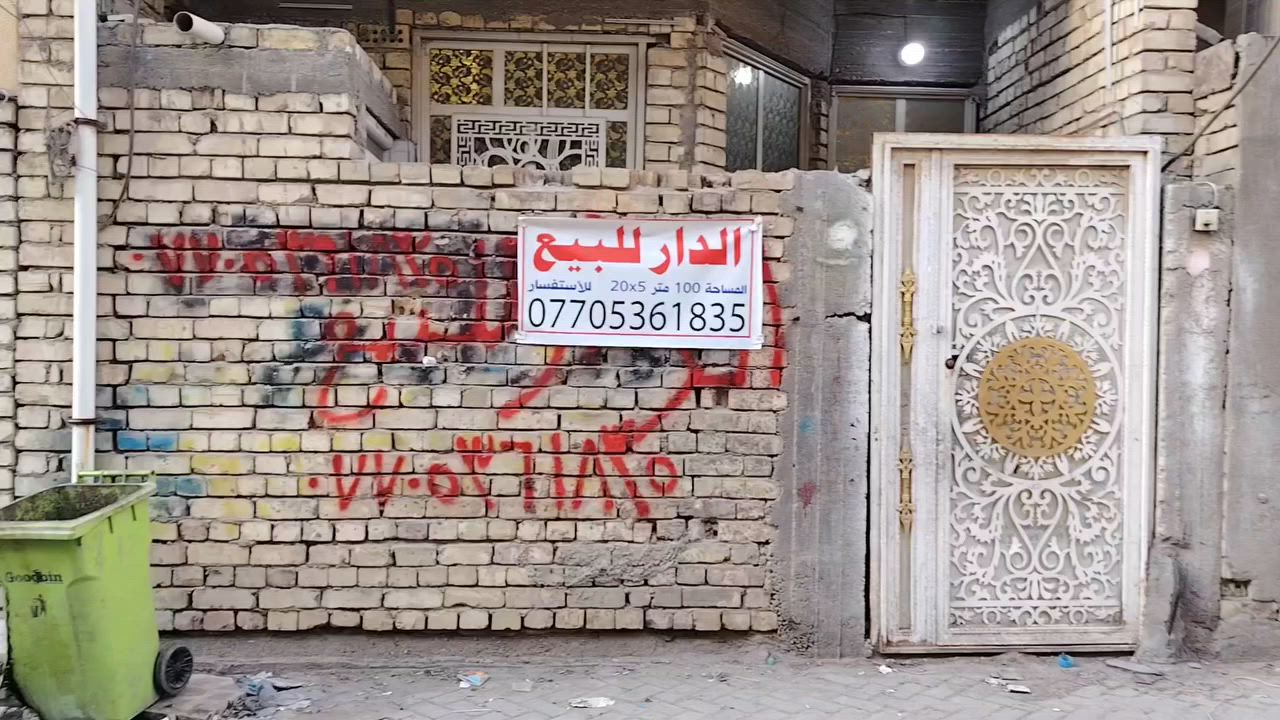 السلام عليكم
بيت للبيع المساحه 100 متر 5X20

ام الكبر والغزلان مقابل قطاع 78

فرع انشائية العطواني

رابع بيت عن الشارع

للاستفسار الاتصال علئ
***********
