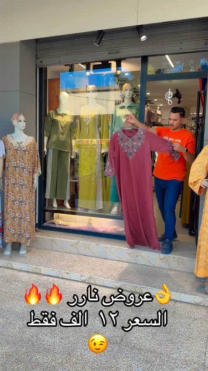 الأزياء تعبير بصري عن الهوية والذوق الشخصي. تعتمد على التناسق بين القصّة، الخامة، واللون لخلق مظهر متكامل. تتأثر بالثقافة، الموسم، والمناسبة. الأساسيات الثابتة مثل القميص الأبيض، البنطال الأسود، والحذاء الكلاسيكي تبقى صالحة لكل وقت. التفاصيل الصغيرة تحدد مستوى الأناقة: خياطة نظيفة، مقاس مضبوط، واختيار إكسسوار واحد بارز. الموضة تتغير كل موسم، لكن الأسلوب الشخصي هو اللي يثبت. #fyp #likes #love #reels #الموصل #ازياء #اكسبلور #viral #art #like #follow #m


**إذا كنت صاحب هذا الإعلان وتريد حذفه لأي سبب، رجاءا أرسل رسالة إلى الدعم الفني**