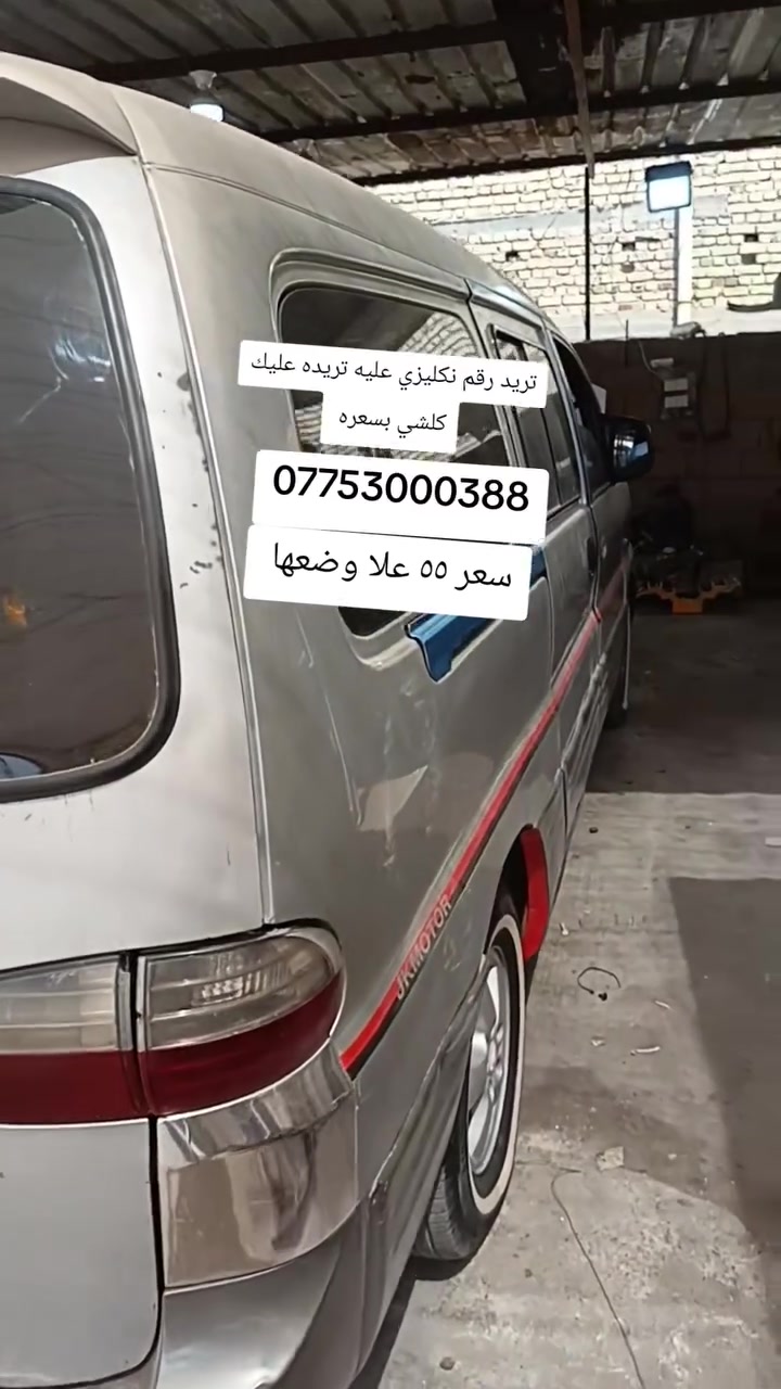 للبيع ستاركس ٢٠٠٧ مسكر كير عادي شواصي بلاد مكفوله من ضربه وكصه وعيب شرعي بيها صبغ جاهزه سعر ٥٥ بيها مجال *********** بصره ابو الخصيب مهجيران
