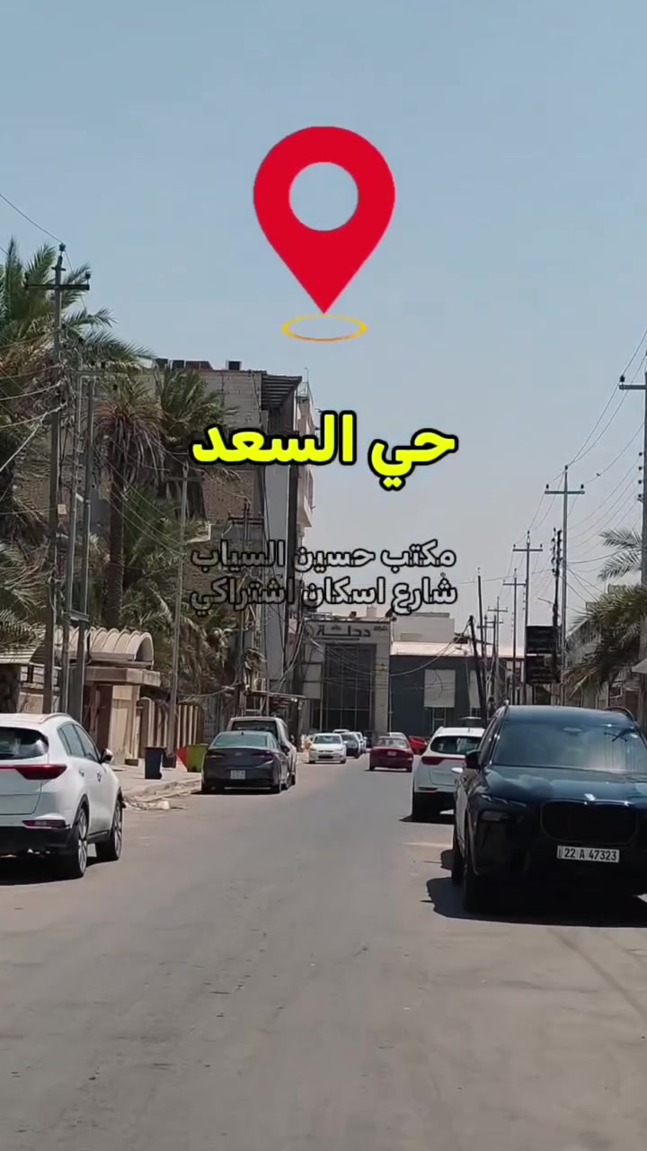 بيت للبيع 
في حي السعد
بناء درجه اولى طابقين
شارع 15 قرب دكتورة سحر كرماشه
4 غرف نوم مع ملحقات 
المساحه 225 م
البيع مع الاثاث او بدون الاثاث

للتواصل على صفحاتنا او الاتصال على :
***********
***********
#النجف #عقار #اكسبلور #بيع
