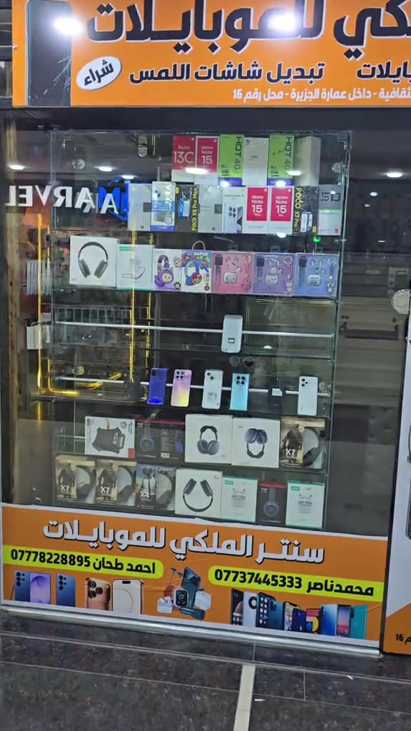 تصليح جميع مبايلات و تبديل لمس و شاشه موقع موصل مجموعه ثقافة