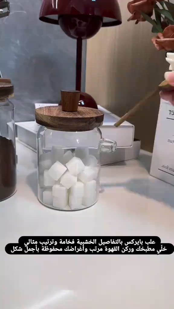 علب بايركس، علب بهارات، علب شاي وسكر، خشب بامبو، منظمات مطبخ، علب تخزين زجاج، مستلزمات ركن القهوة علب بايركس بالتفاصيل الخشبية – فخامة وترتيب مثالي خلّي مطبخك وركن القهوة مرتب وأغراضك محفوظة بأجمل شكل 😍 ✅ متوفرة بحجمين (كبير وصغير) تناسب جميع الاحتياجات ✅ مثالية لحفظ التوابل، الشاي، السكر، القهوة، والمكسرات ✅ إغلاق محكم جداً بغطاء خشب البامبو للحفاظ على النكهة ومنع الرطوبة ✅ زجاج بايركس شفاف ونقي لسهولة معرفة المحتويات ومقاومة الروائح ✅ تأتي مع ملعقة خشبية مدمجة ومكان مخصص لها لسهولة الاستخدام ✅ تساعد على تنظيم الرفوف وإضافة لمسة ديكور دافئة وعصرية ✅ سهلة التعبئة والتنظيف وتتحمل الاستخدام اليومي ✨ ترتيب أجمل وفخامة أعلى لكل تفاصيل مطبخك 📞 للطلب والاستفسار: *********** 🚚 التوصيل متوفر لجميع محافظات العراق #علب_بايركس #علب_بهارات #خشب_بامبو #تنظيم_المطبخ #علب_تخزين ركن_القهوة مستلزمات_البيت توصيل_العراق العراق
