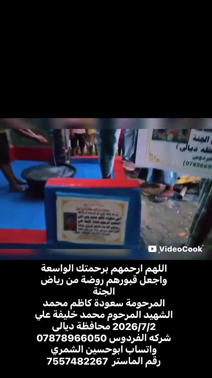 شركة الفردوس لحفر الأبار وانشاء المساجد مقر الشركة 
في الموصل- تلعفر : للتواصل واتساب ***********
