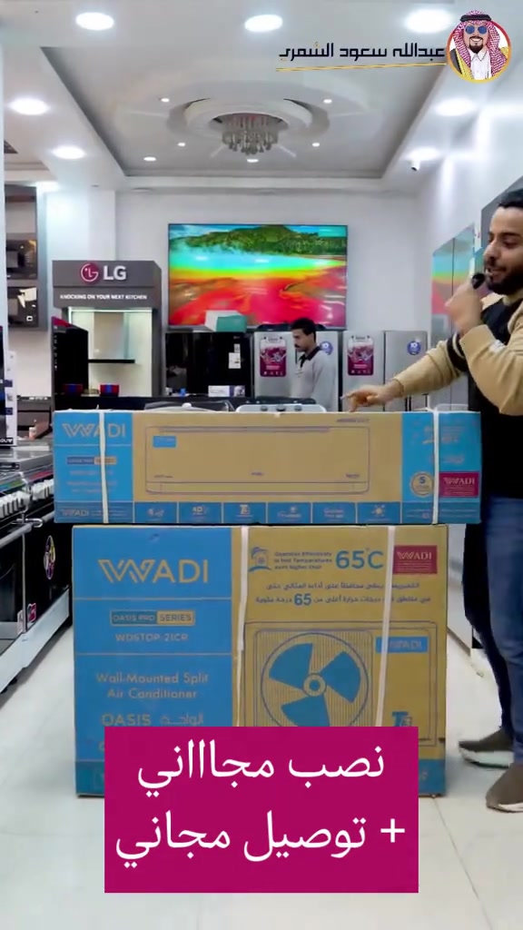 🚚🔥 النقل + النصب + الشد مجاااني بالكامل داخل العراق 🔥🚚 مو عرض عادي 😱 سبلت الوادي 21 ألف ❄️💪 بدفع هواء قوي جداً وضاغط T3 للأجواء الحارة 🔥 قوة تبريد عالية وأداء يعتمد عليه 👌 لا تفوت الفرصة… العرض لفترة محدودة 🔥 📍 العنوان: بغداد – الكرادة خارج، مقابل ثانوية الإمام الجواد الأهلية، بجانب شركة سامسونگ 📞 للحجز والاستفسار: ***********
