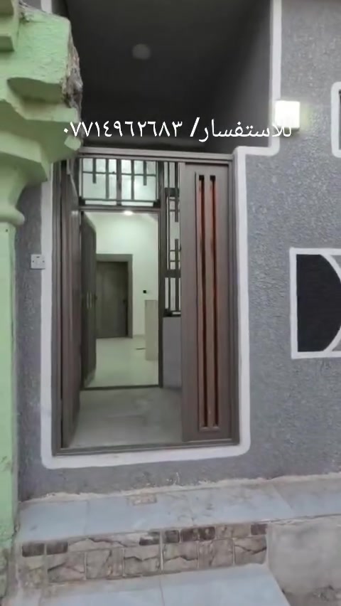 بيت للبيع مساحه ٥٠متر طابق واحد قرب مستشفى العباس 
يصلح دار سكن او حسينيه للزوار 
كربلاء المقدسة/  الجاير/ فرع أسواق زمزم 
للإستفسار/  ***********
السعر / ٦٥ مليون
