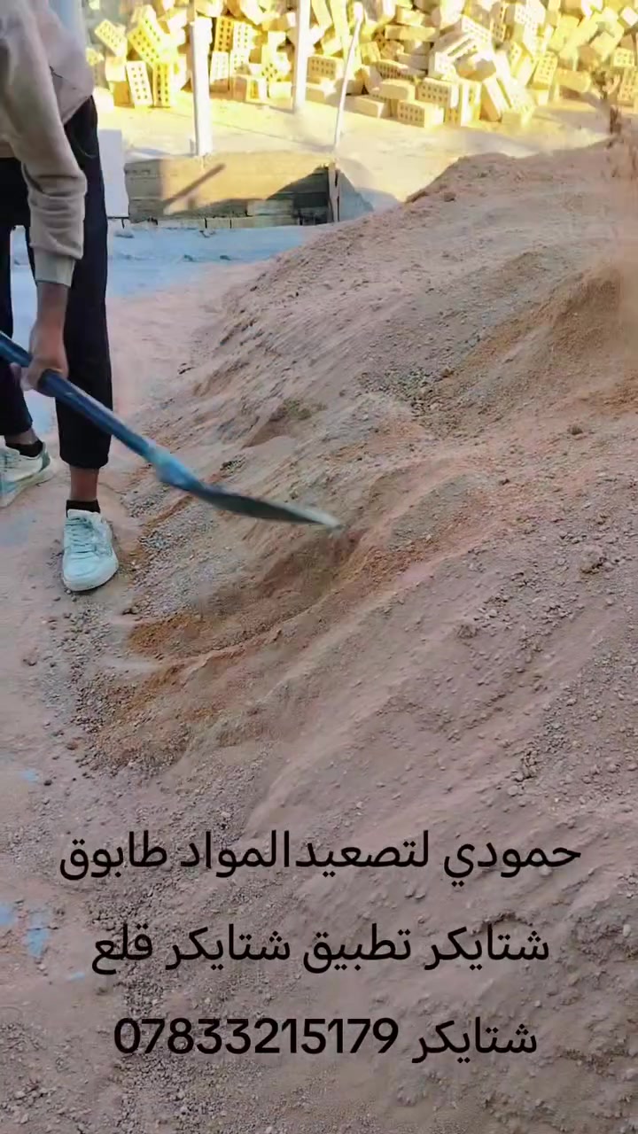 نحاله تصعيد كافه المواد للإتصال ***********
