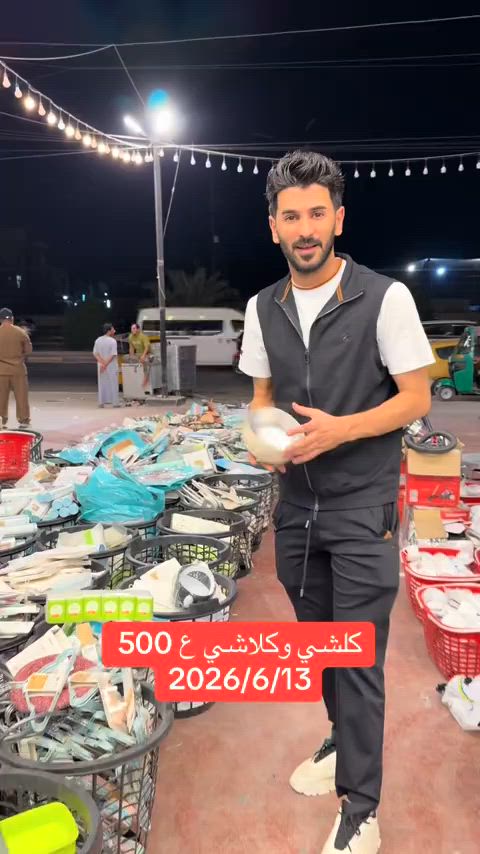 #الفرع_الأول_بلديات_شارع_المرور_الفرع_الثاني_البنوك_شارع_الطاقه_مقابل_علوه_زويني #دشداشة_نسائية #باله_اوربي_سيد_هاني 


**إذا كنت صاحب هذا الإعلان وتريد حذفه لأي سبب، رجاءا أرسل رسالة إلى الدعم الفني**