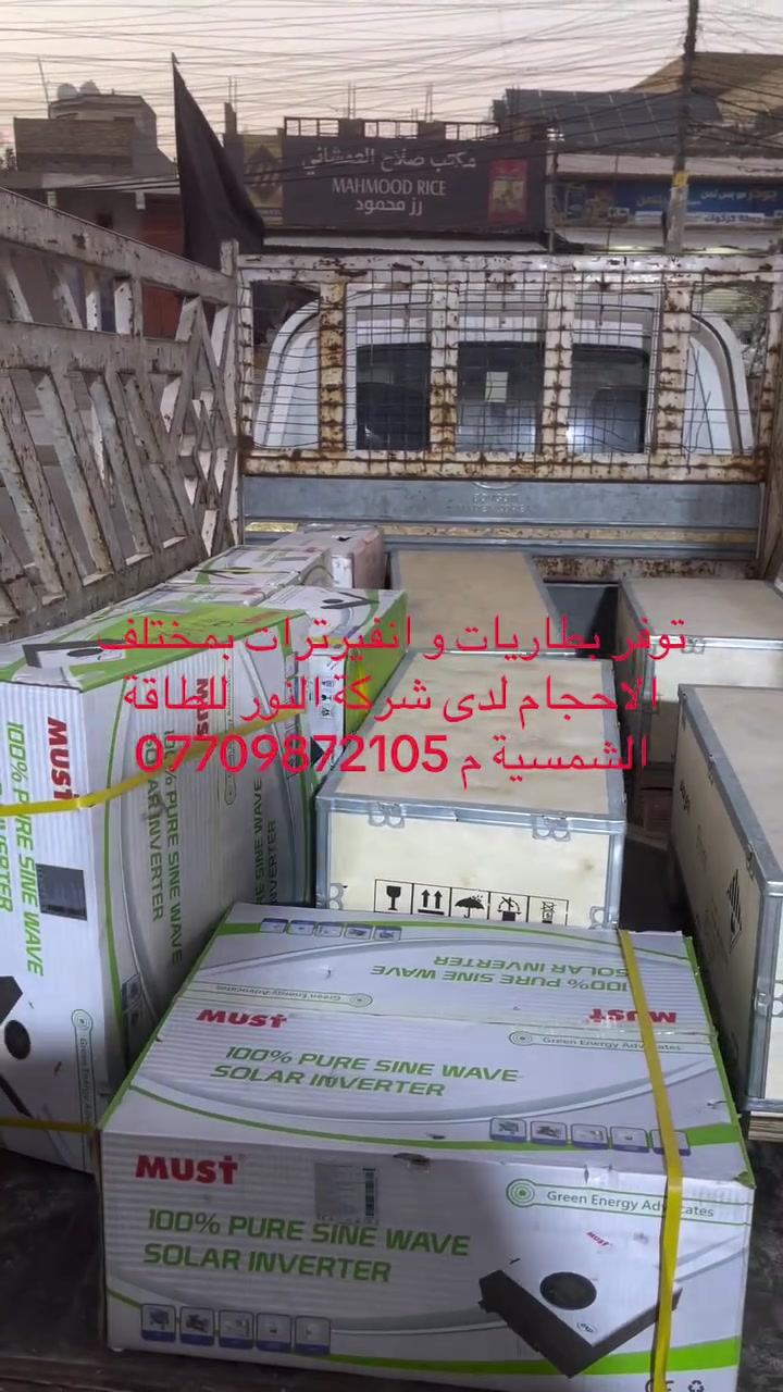 توفر بطاريات و انفيرترات بمختلف الاحجام لدى شركة النور للطاقة الشمسية م ***********
يتوفر نظام الاقصاد
