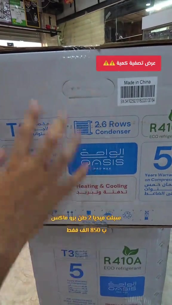 كمية محدودة لحكوا حبايب العنوان 🌎  الرمادي //5گيلو 🛣️شارع 100 مقابل مجسر المشاة🌉 الشارع الخدمي مقابل جامع الشهداء 🕌  مجاور أنشائية البقيع  🛠️ للإستفسار مراسله البيج او مرسلتنا عبر الرقم *********** ‭***********‬ ‭*********** ‭***********
