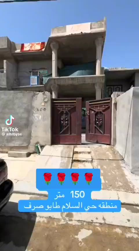 دار سكن للبيع طابو صرف 150م طابقين الموقع حي السلام قرب بيت استاذ مجبل يتكون الطابق الاول من غرفتين نوم /استقبال /مطبخ/مجمع درج /ترك خلف البيت /حديقه /حوش كبير سيارة تدخل 
الطابق الثاني = غرفتين نوم /مجمع/صحيات ،السعر 100مليون بي مجال 
للاستفسار الاتصال على الرقم *********** مكتب عقار ابو حسن مقابل البنزين خانه
