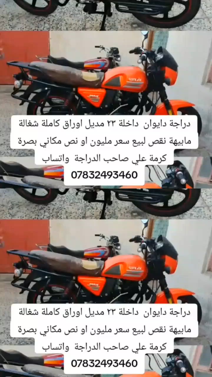 تفاصيل بل صورة سبب البيع محرك او محتاج فلوسهة كلش سعر مليون او نص انطي سعر مال الله وخذهة  تواصل على رقمي ***********
