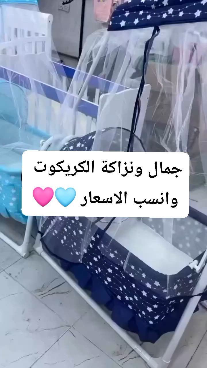 #كريكوت #اطفال #تجهيز #محرم #بيبي #طفل #جنس البيبي


**إذا كنت صاحب هذا الإعلان وتريد حذفه لأي سبب، رجاءا أرسل رسالة إلى الدعم الفني**