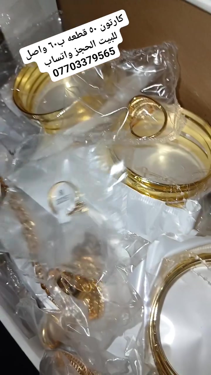 سلام عليكم ورحمة الله 
اخوان كارتونات مشكل برازيلي 
٥٠ قطعه ب٦٠ واصله للبيت
١٠٠ قطعه مشكل  ب١٢٠ واصله  لباب البيت
٢٠٠ قطعه مشكل ب٢٥٠ واصله لباب البيت  
الكارتون يجي محابس وبتوت وقلايد وسوارات فرفشه وحجل وتراجي
طلاء ثابت قطع مشكله شبيه بالذهب  فحص الكارتونه يم المندوب شرط القطع احلى  من التصوير القطع تجنن ولا غلطه واذا مو نفسه مرجوعه  بيد المندوب الحجز واتساب  ***********
