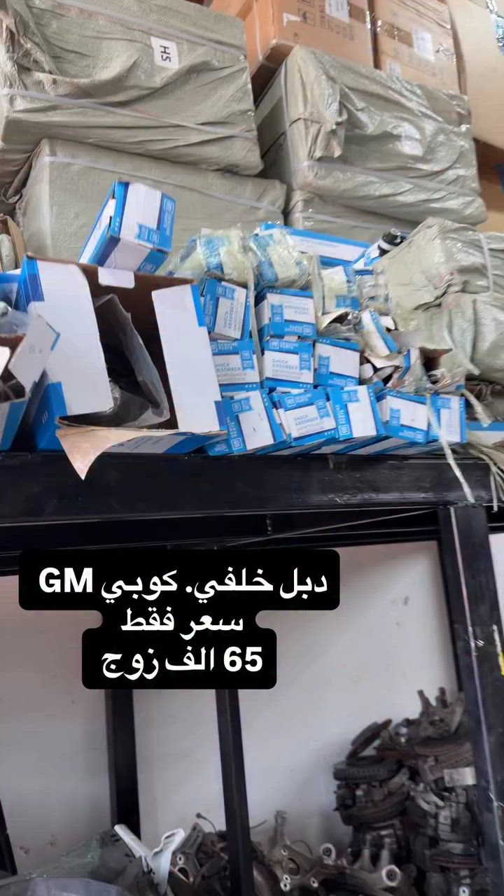 دبل خلفي ماليبو. زوج 65 الف 
 GMكوبي 
مكتب علي شوفرليت  
شغل قطع غيار
نظيف ومفحوص
فحص وتجربة قبل الشراء
سعر مناسب
للتواصل
***********
***********

الموقع أربيل شاري بازركاني
#مكتب_علي_شوفرليت #قطع_غيار_شوفرليت #قطع_غيار
#ماليبو #اكوينكس #بلايزر #تريل_بلايزر #تراكس
#كروز #ترافيرس #تيران
#اربیل #العراق
#اربيل #كركوك #الموصل
#بغداد #الانبار #صلاح_الدين #تكريت
#ديالى #الكوت #النجف
