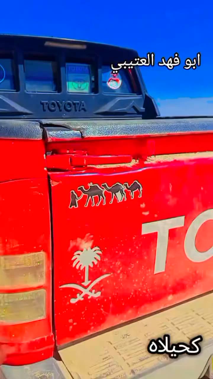 للبيع مكفوله المكان نجف هاذه رقم صاحب سياره ***********
