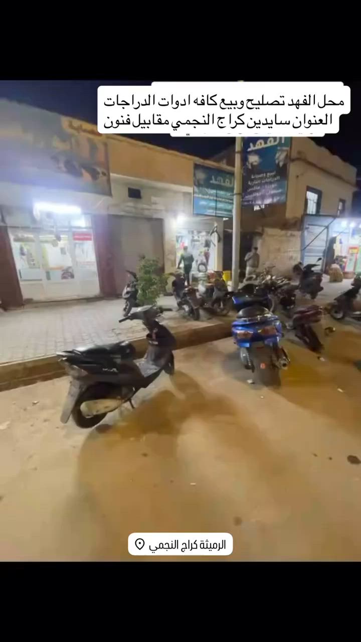 العنوان سايدين كراج النجمي مقابيل فنون
***********
