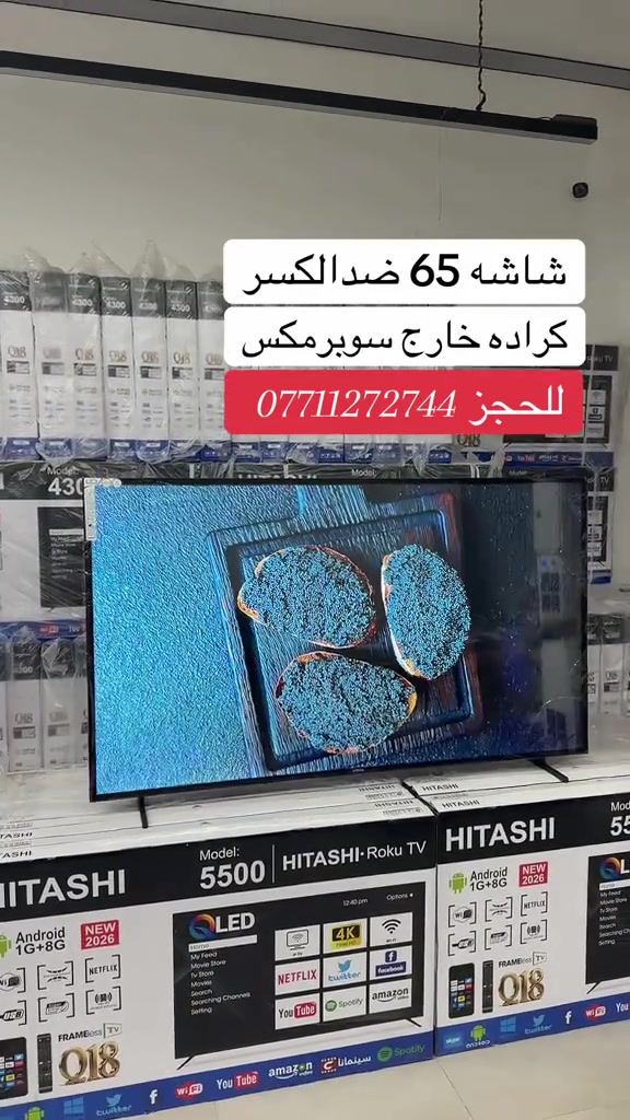 شاشه 65 ضدالكسر سمارت اندرويد 15 اصدار 25 دقه 4k  2160  التوصيل مجاناً  للحجز ***********
