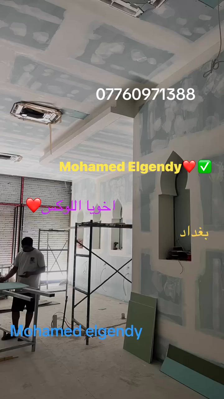كادر جبس بورد مصرى تصميم مهند ابو الفهد العراقى تنفيذ الفني محمد الجندي
***********
