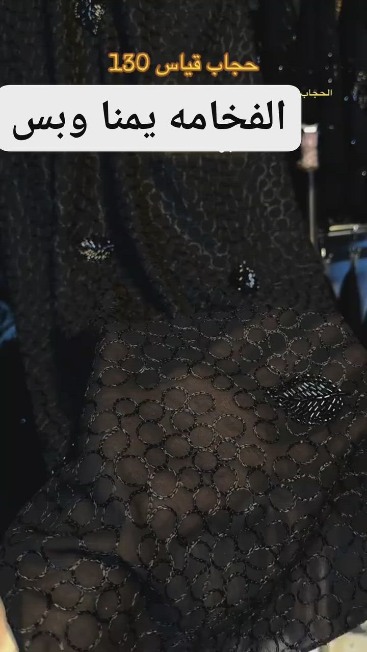 حجاب قطني اماراتي شغل يدوي قياس ١٣٠
محل شالات و حجابات الملكه 
الموقع قرب مجمع طيبه مقابيل الحديقه قرب شارع الصيني


**إذا كنت صاحب هذا الإعلان وتريد حذفه لأي سبب، رجاءا أرسل رسالة إلى الدعم الفني**