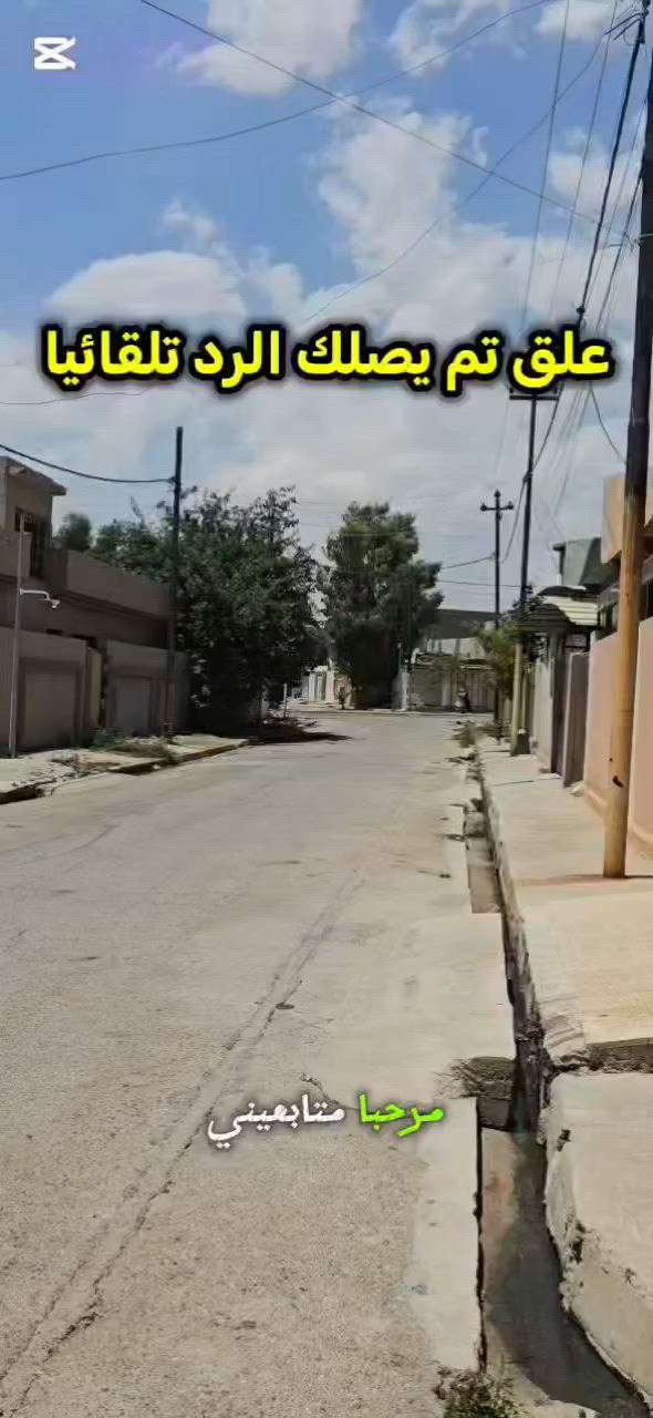 🏳اعلان رقم 446🏳
علق ب✅️تم او 1✅️ يصلك الرد تلقائيا 
 للبيع ...للبيع والموقع متميز 
 دار ملك صرف 250m
الواجهة 10 تقع في حي الصحة  الثانية،،
الطابق الارضي: استقبال،هول واسع ، 2غرف نوم، مطبخ مع كراج واسع
ط1,,،4 غرف نوم واسعة،،هول كبير  ، حمامات،، 
⚫️ للاستفسار يرجى مراجعة المكتب  
او الاتصال على الارقام ادناه
*********** واتس+اتصال
*********** اتصال
*********** اتصال 
*********** اتصال 
موقع المكتب /الموصل/ حي المزارع الاولى،قرب مختبرات فارماالتخصصية🪄متواجدون دائما ونستقبل عروضكم من العمارات والدور والاراضي 🪄على الواتس +ماسنجر
