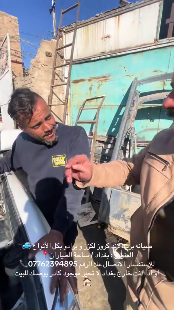 صيانه 🙅بريك لاند كروز لكزز و برادو بكل🚘 الأنواع االعنوان : بغداد / باب لشرجي للإستفسار الاتصال🌿 ***********اكو 😎خدمه توصيل لكل🌱 المحاميد
