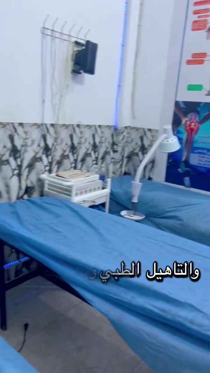 🚫 تعبت من ألم أسفل الظهر والرقبة؟ لا تخلي الألم يوقّف حياتك!
​في عيادة المصطفى للطب التكميلي والحجامة والعلاج الطبيعي، نقدّم لك الحلول الطبيعية والفعّالة للتخلص من الآلام المزمنة واستعادة نشاطك وحيويتك بأحدث الطرق الآمنة.
​🌟 خدماتنا المتميزة:
​جلسات حجامة طبية (وقائية وعلاجية) بأعلى معايير التعقيم.
​برامج علاج طبيعي متكاملة لآلام الظهر، الرقبة، والمفاصل.
​تأهيل وإشراف طبي يناسب حالتك الصحية.
​👩‍⚕️ خصوصية تامة: يوجد لدينا كادر نسائي مختص ومتكامل لخدمة النساء براحة وأمان تام.
#العنوان #الخالديه #بدايه شارع #ابو فليس #مجاور صيدلية نارنج #عيادة_الكوثر_للعلاج_الطبيعي 
​📞 للحجز والاستفسار:
​تواصل معنا مباشرة عبر الرقم: #***********او مراسله الصفحه 
​صحتكم أمانتنا.. أهلاً وسهلاً بكم ❤️
