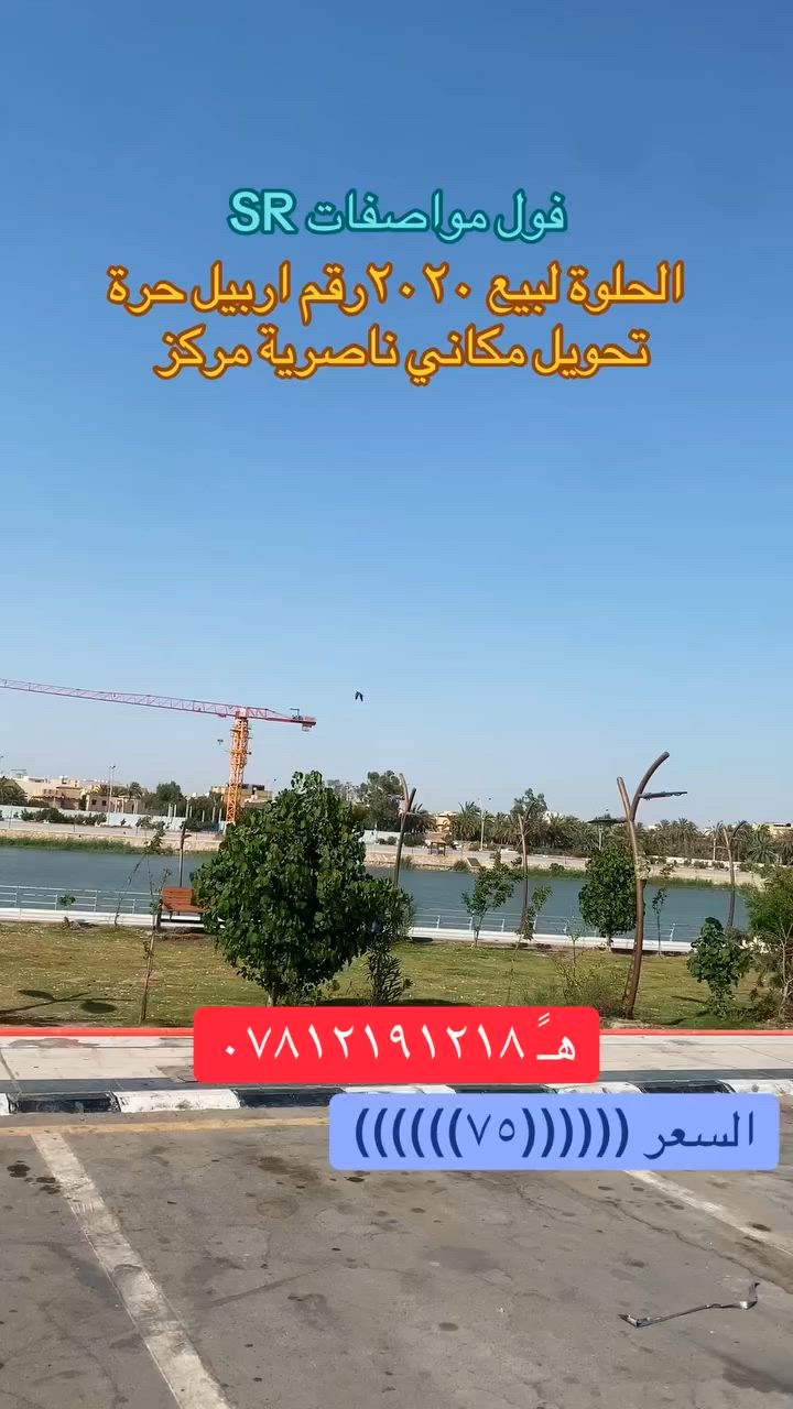 السلام عليكم لبيع سونك ٢٠٢٠ سيارة ماشية٧٠الفً  سيارة جديده وجاهزة حرة تحويل او وكاله مكاني ناصرية مركز السعر ٧٥ 
***********
