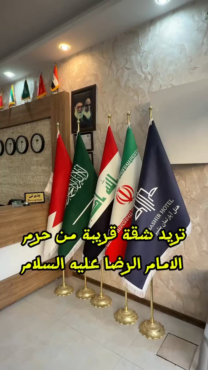 فندق بنظام شقق في مشهد المقدسه🇮🇷
الموقع: شارع شيرازي يبعد 3 دقائق مشي عن حرم الامام الرضا عليه السلام 

 📌تستوعب 2_3_4_5 اشخاص
📌غرفة وصالة وغرفتين وصالة
📌حمامات شرقي وغربي
 📌اجهزة تدفئة وتبريد
📌مطبخ متكامل وثلاجة

الثقة اساس النجاح اخوكم علي الكناني✈️
______________________
للحجز والاستفسار: 
*********** واتساب
