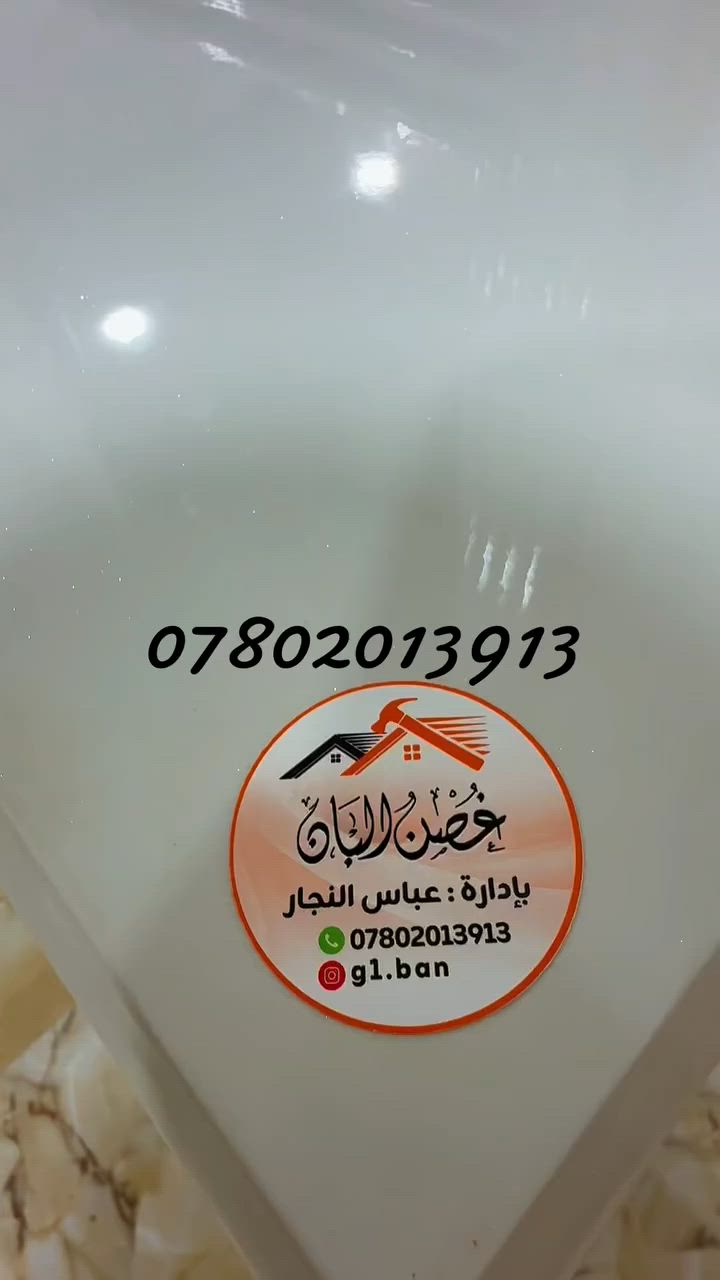 عباس النجار

لعمل كافة (الابوب)(والجراجيب)(وغرف النوم)
العنوان: الناصريه السيف خلف جامع شيخ عباس

للاستفسار : 📞***********📩
