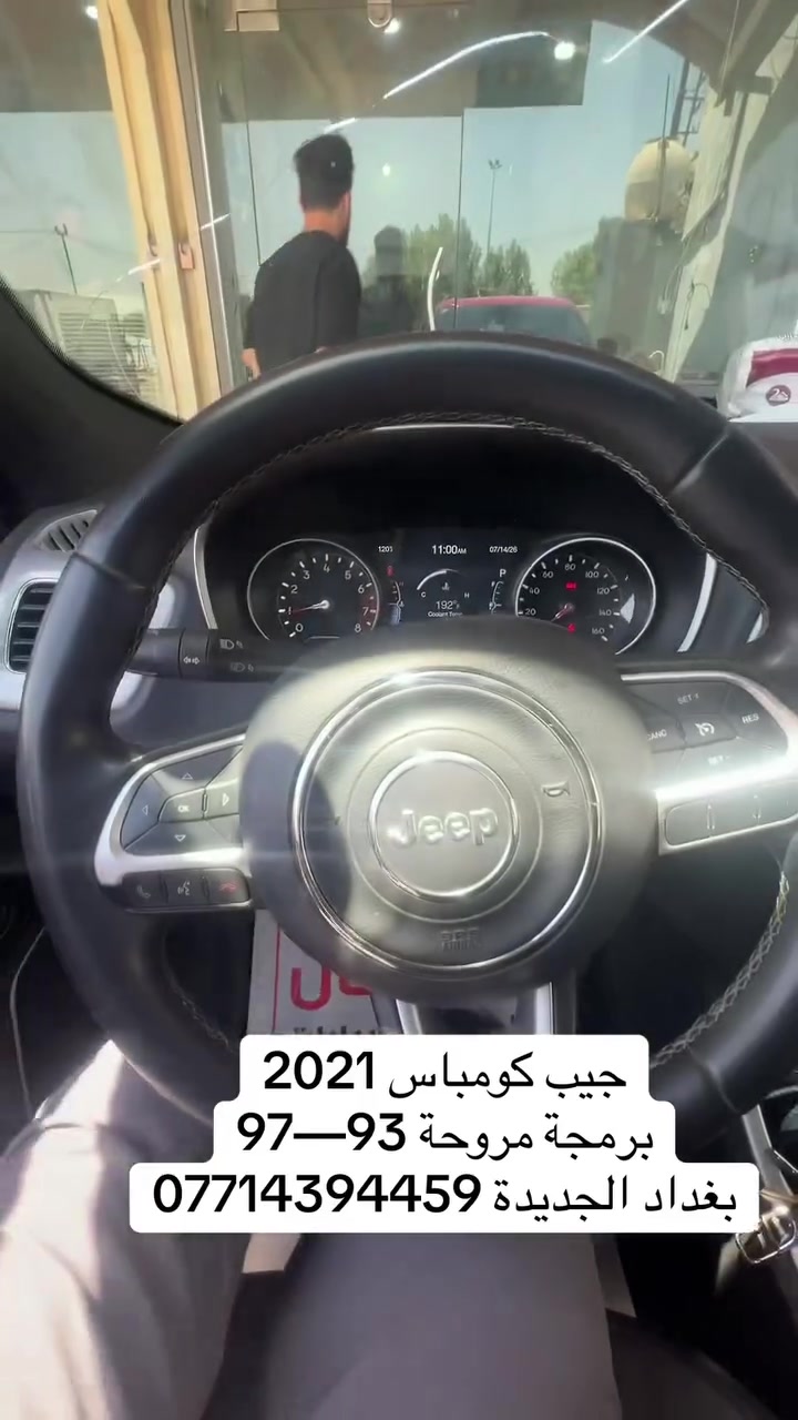 Jeep Cherokee 2021
برمجة المراوح 93—97

بغداد الجديدة 
***********
