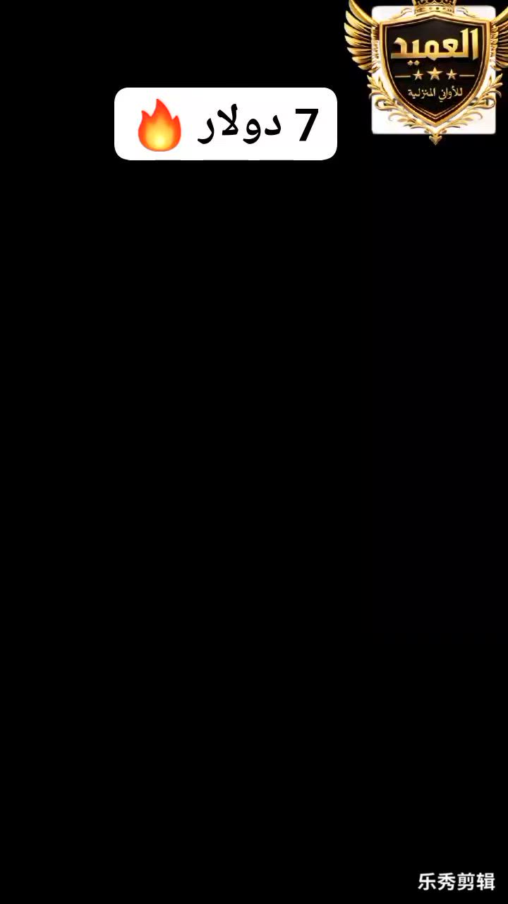 جديدنا في متجر العميد للأواني المنزلية 💎
​🥤 وداعاً للعطش، أهلاً بالانتعاش طول اليوم! 
​احصل على كوب "الترند" الحراري بسعته العملاقة (2 لتر)، وحافظ على مشروبك بالبرودة أو السخونة اللي تحبها لساعات. وبسعرررررر 7 دولار 🔥🔥
​لماذا تختار هذا الكوب؟
​✅ ستايل عصري وألوان مميزة تخطف الأنظار.
​✅ سعة ضخمة تكفيك اليوم كله.
​✅ عملي جداً: مقبض، غطاء محكم، شلمونة سيليكون
العنوان : دوار النعيم _ دخلة برج إعمار _ جانب معهد الخليل
للتواصل : 0936972021


**إذا كنت صاحب هذا الإعلان وتريد حذفه لأي سبب، رجاءا أرسل رسالة إلى الدعم الفني**