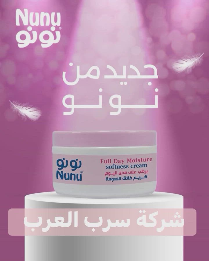منتجات شامبو نونو السعودية بين ايديكم ,,💞
للطلب والاستفسار الاتصال بمندوبي النخبة 
موصل / ايمن و ايسر 
‭***********‬
‭***********
