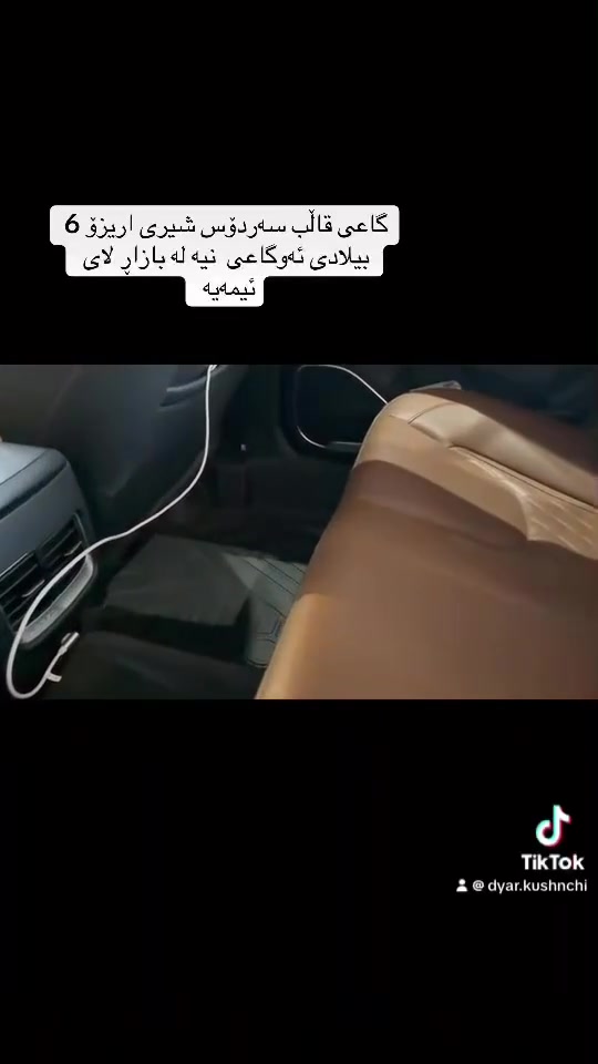 گاعی قاڵب سەردۆس ئریزۆ٥_ئریزۆ٦موجود  ***********وتساپ توصیل کامل عیراق
