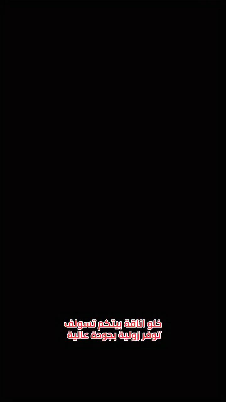 🖤 وصل حديثاً إلى مول عائلتي 🖤

أسعار مناسبة وجودة مميزة📍مول عائلتي


**إذا كنت صاحب هذا الإعلان وتريد حذفه لأي سبب، رجاءا أرسل رسالة إلى الدعم الفني**