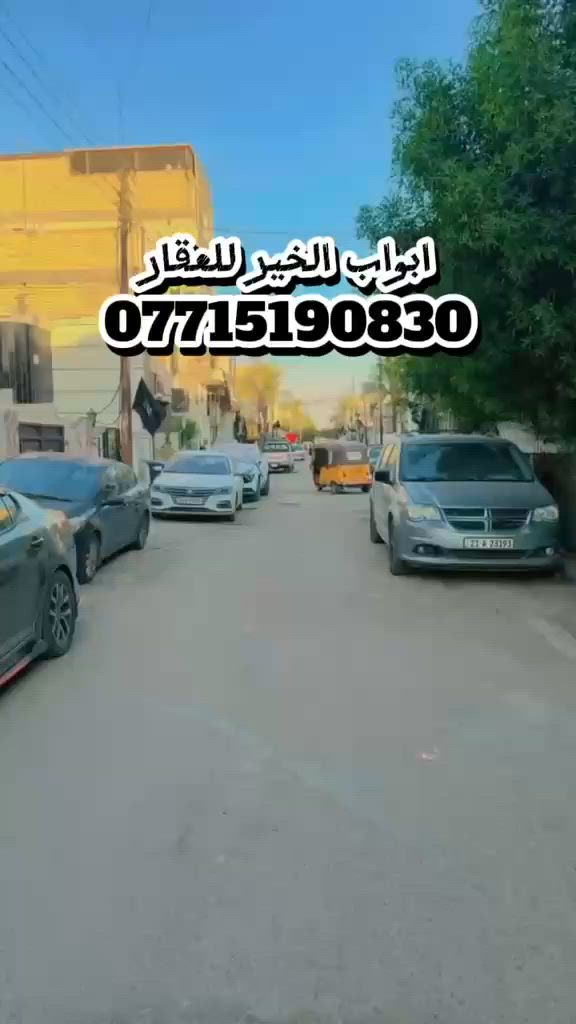 مشتمل للبيع 50م واجهه 5 ونزال 10 حي الجهاد / الالفين قرب مدرسة الرسول الاعظم للاستفسار اتصال او واتساب ***********
***********
