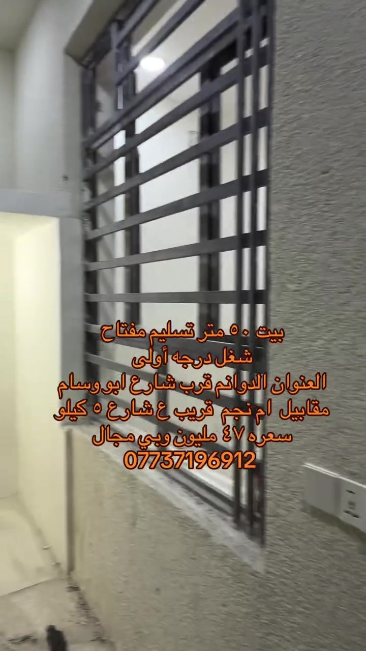 50 متر اللبيع
***********

