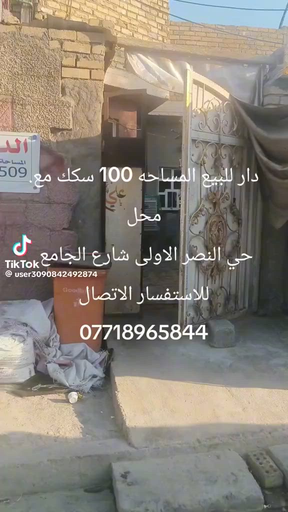 سلام عليكم بيت لبيع 100متر حي نصر شارع مطعم مذاق معه محل سعره60مي مجال ***********
