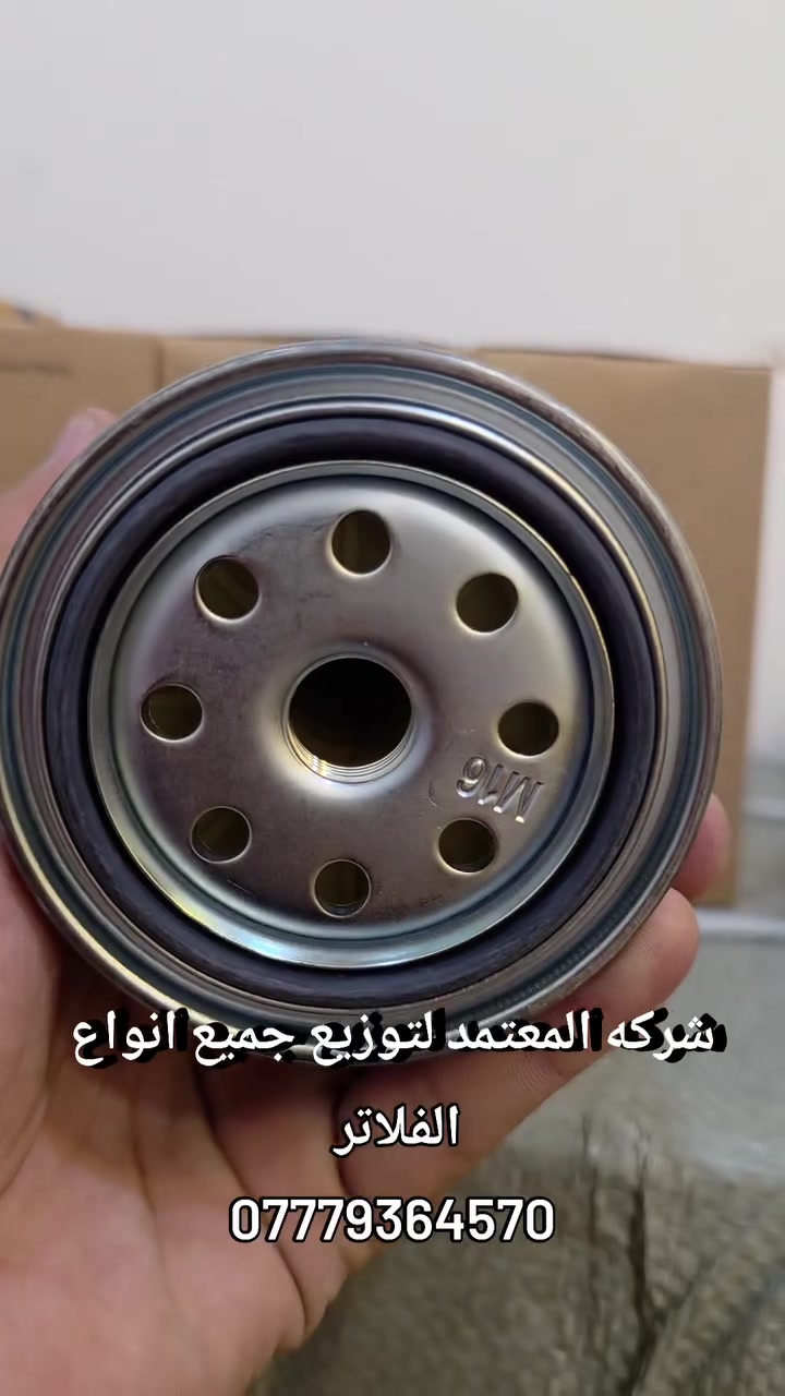 ✅ شركة المعتمد للفلاتر AM 
تم وصل كاز ستاركس عاج فخار كوبي نوعيه ممتاز وضمان وبسعر مناسب جدا بيع كراتين فقط 

🔹 لا يوجد لدينا أي فرع آخر  
🔹 جودة مضمونة وأداء عالي ومتانة ممتازة  
💰 أسعار مناسبة مع توفر خصومات مميزة  
🚚 توصيل سريع وبأقل التكاليف  
📍 توصيل إلى جميع محافظات العراق والدفع عند الاستلام  

📞 للطلب والاستفسار (اتصال أو واتساب):  
***********
:::
