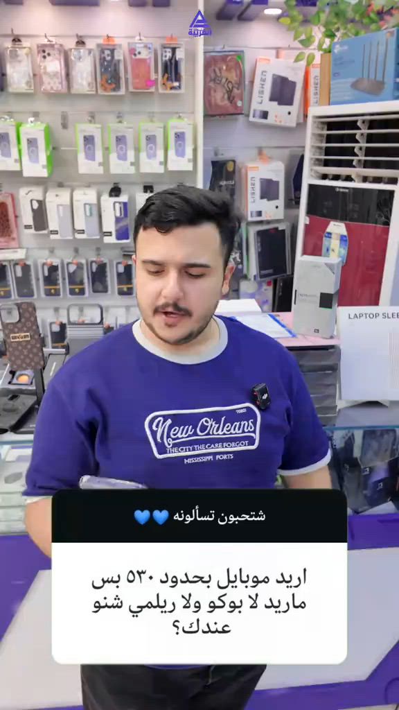 🔥 الأحدث والأجمل من Infinix وصل الآن! 🔥 📱 Infinix Note 60 Pro بتصميم أنيق ومواصفات مميزة وأداء رائع، وتم شرح جميع مواصفات الهاتف بالتفصيل داخل الفيديو 🎥 💬 عندك أي سؤال أو استفسار؟ اكتب لنا بالتعليقات، وسنجيبك بكل سرور. 📍 شركة كلمات العربية للهواتف النقالة النجف الأشرف - شارع غدير فرات - مقابل كلية الإدارة والاقتصاد 🚚 يتوفر توصيل إلى كافة المحافظات العراقية 📞 للحجز والاستفسار: 🔹 قسم الجملة: *********** 🔹 قسم المفرد: *********** 🔹 قسم الإكسسوارات: *********** 🔹 قسم الصيانة: ***********
