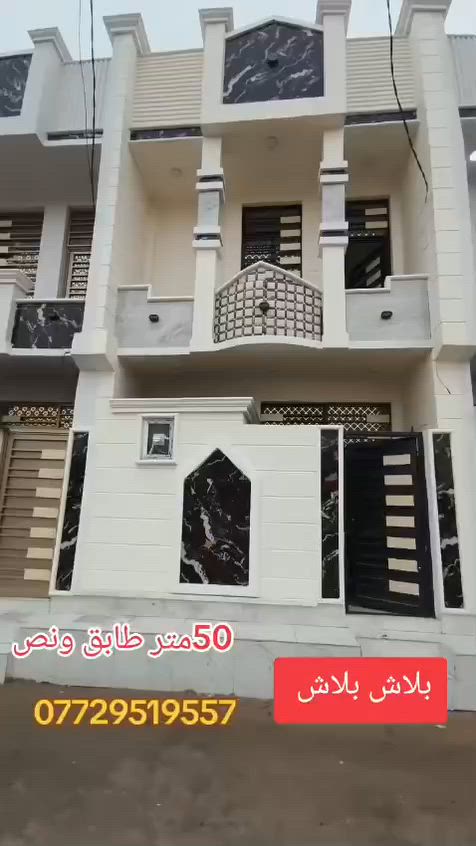 بيت للبيع ٥٠م طابق ونص طابوق جمهوري بالجاير شغل درجه اولى عل شارع ١٠م تبليط خدمات كامله....شغل ملكي
سعر الدار ٨٠ مليون وقابل للتفاوض 
***********
واتساب متوفر #كربلاء_مدينة_العشق_والعاشقين #بصره_بغداد_ميسان_ذي_قار_كل_المحافظات #حله_سماوه_النجف_ناصرية_كربلاء 
بيت للبيع ٥٠م طابق ونص طابوق جمهوري بالجاير شغل درجه اولى عل شارع ١٠م تبليط خدمات كامله....شغل ملكي
