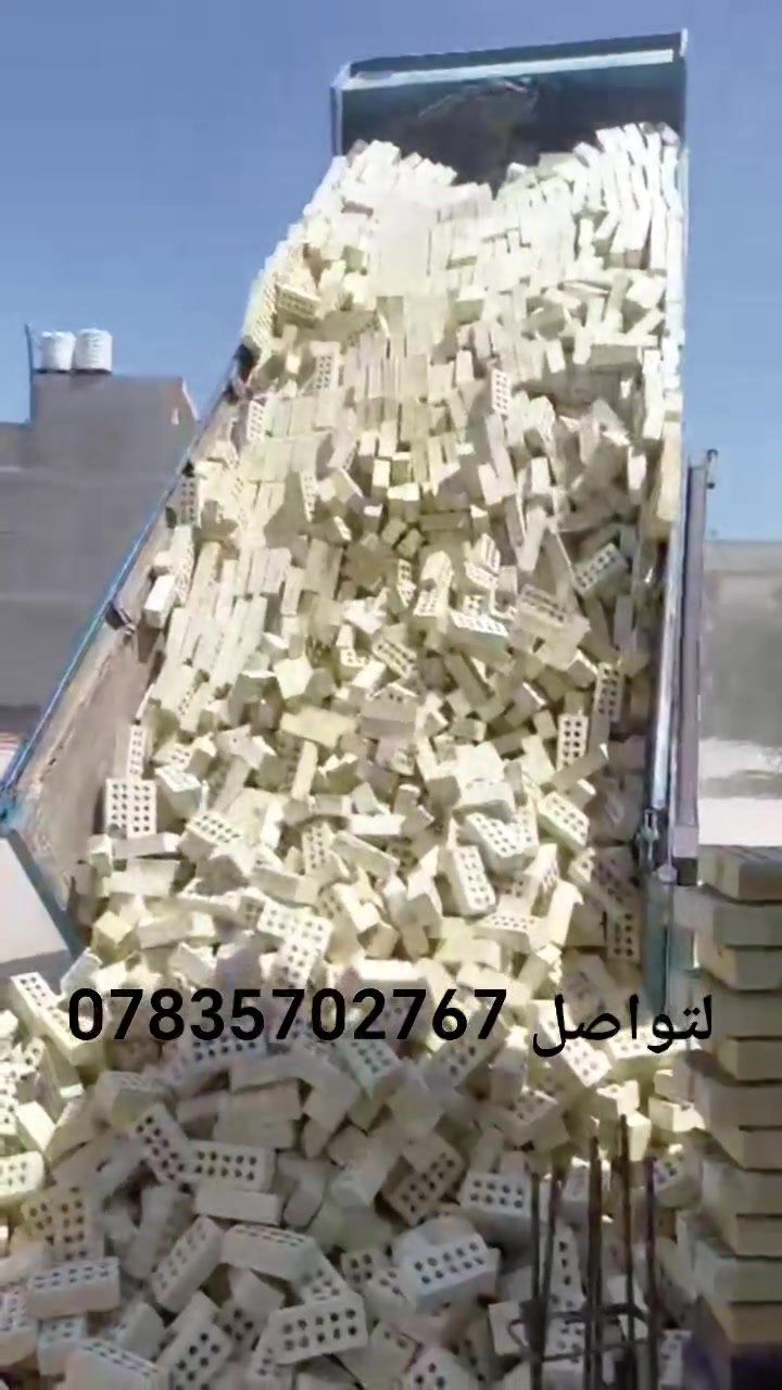 #كوادر ابو امير لتجهيز لطابوق الجمهوري 
تجهيز اجود انواع طابوق الفني
خالي من الاملاح وزياده بالحمل ٤٠٠ توصيل جميع المحافظات
ملاحظه ⚠️لاسعار ليس مخفيه ولاكن حسب.المكان🎀✍️ للحجز والاستفسار يرجى الاتصال 📞

***********✅✅✅✅✅***********
     يوجد واتساب 
#نحن_الافضل_لاننا_المصدر
#دعم_المنتج_الوطني
