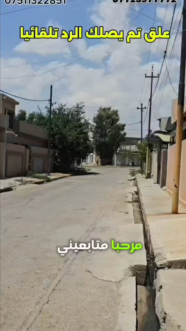🏳اعلان رقم 446🏳
علق ب✅️تم او 1✅️ يصلك الرد تلقائيا 
 للبيع ...للبيع والموقع متميز 
 دار ملك صرف 250m
الواجهة 10 تقع في حي الصحة  الثانية،،
الطابق الارضي: استقبال،هول واسع ، 2غرف نوم، مطبخ مع كراج واسع
ط1,,،4 غرف نوم واسعة،،هول كبير  ، حمامات،، 
⚫️ للاستفسار يرجى مراجعة المكتب  
او الاتصال على الارقام ادناه
*********** واتس+اتصال
*********** اتصال
*********** اتصال 
*********** اتصال 
موقع المكتب /الموصل/ حي المزارع الاولى،قرب مختبرات فارماالتخصصية🪄متواجدون دائما ونستقبل عروضكم من العمارات والدور والاراضي 🪄على الواتس +ماسنجر
