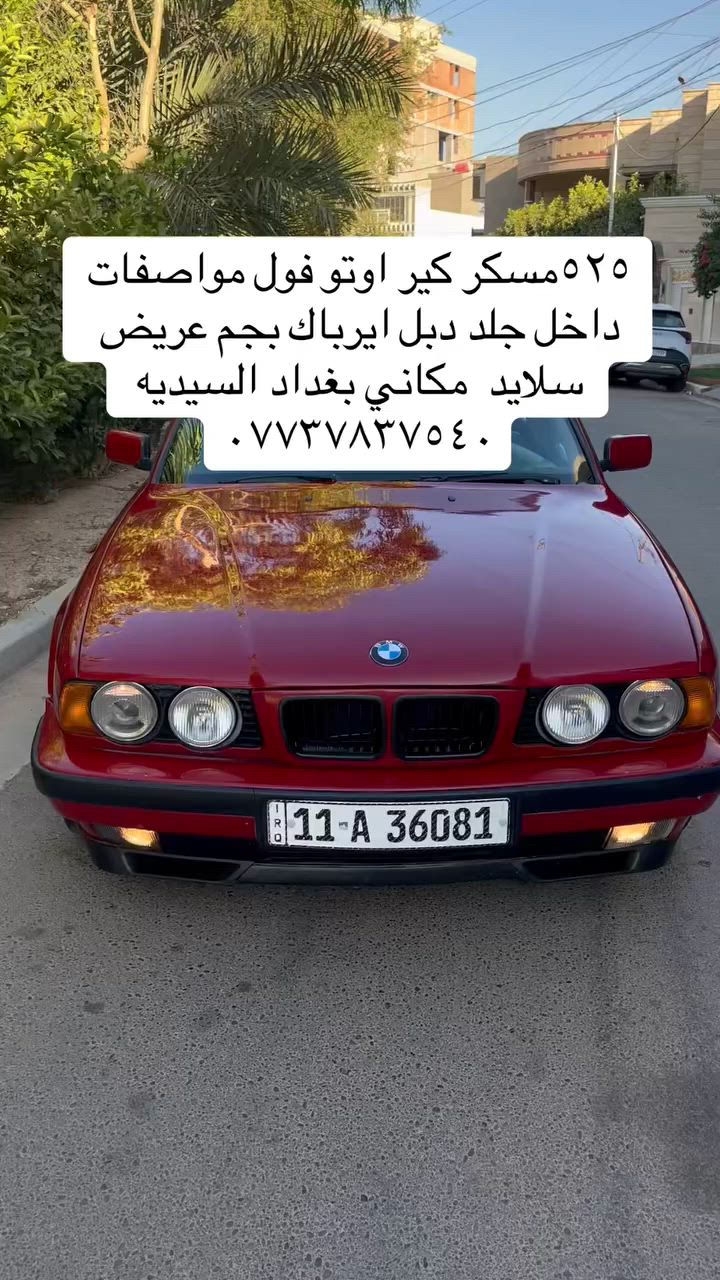 تفاصيل داخل المقطع 
مكاني بغداد السيديه 
***********
