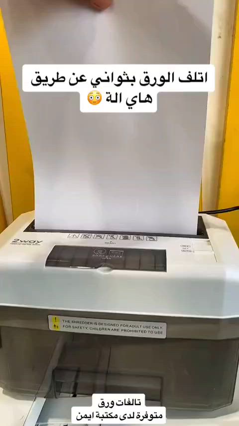 السلام عليكم متوفر تالفات ورق جمله فقط