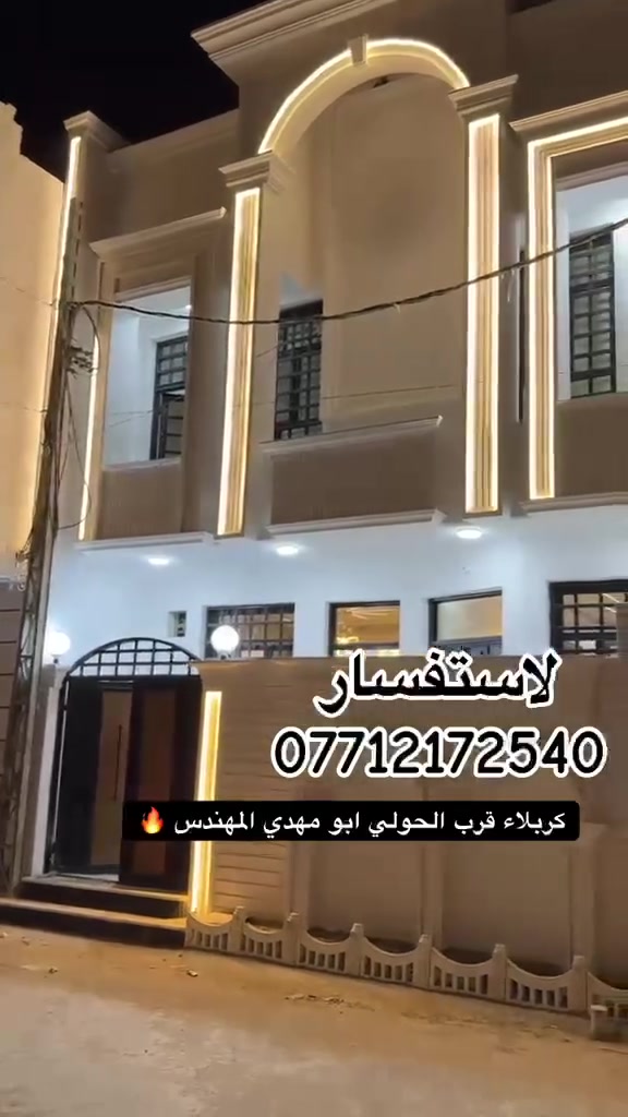 🏠 ،عرض مميز
✨دار للبيع مساحه 100طابقين بناء طابوك ✨
حي الزيتون منطقه سكنيه تتوفر فيها جميع الخدمات  
يتكون البيت من غرف4 وصاله  ومطبخ ومنور وصحيات 
طابو زراعي قرار محكمه سند 25
للأتصال او واتساب *********** 
***********
***********
***********
علي الغراوي للعقارات والمقاولات العامة
