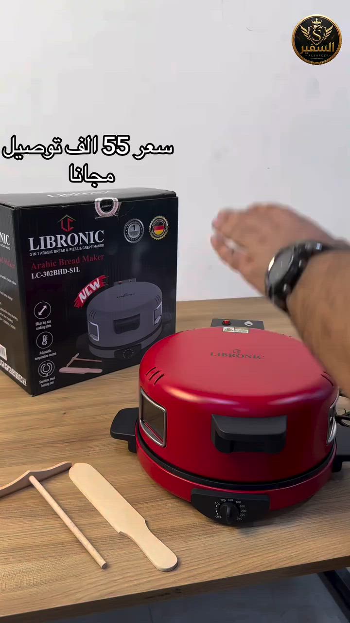 الاستخدامات

تحضير الخبز العربي الطازج بسهولة وسرعة

صنع البيتزا المنزلية المقرمشة خلال دقائق

إعداد الكريب والفطائر بمستوى احترافي

تسخين وخبز المعجنات والخبز المسطح (كالرقاق والشاباتي)

شواء وتسوية بعض الأطعمة الخفيفة بفضل درجة الحرارة العالية

المميزات

3 في 1: صانعة خبز عربي + بيتزا + كريب

صينية طهي كبيرة بقطر 30 سم تناسب جميع المقاسات

تحكم كامل في درجة الحرارة من 100°C حتى 240°C مع مؤشر دقيق

إضاءة داخلية مع نافذة رؤية لمتابعة الطهي دون فتح الغطاء

سخان من الفولاذ المقاوم للصدأ لتوزيع حرارة متساوٍ وسريع

مقابض باردة الملمس للحماية أثناء الاستخدام

سطح طهي مطلي بطبقة مانعة للالتصاق لسهولة التنظيف ومنع التصاق الطعام

تصميم أنيق وعصري باللون الأحمر أو الرمادي ليناسب ديكور المطبخ

قدرة عالية 1800 واط لضمان سرعة التسخين والطهي المثالي

مفتاح تشغيلإيقاف مع لمبة بيان لسهولة الاستخدام

ضمان لمدة سنة من تاريخ الشراء

ملاحظات

الجهد الكهربائي: 220-240 فولت، 5060 هرتز

القدرة: 1800 واط

يجب تنظيف السطح المانع للالتصاق بفرشاة أو قطعة قماش ناعمة وعدم استخدام مواد كاشطة

لم يتم ذكر لد المنشأ

طول سلك الكهرباء 85 سم

للحجز ***********
